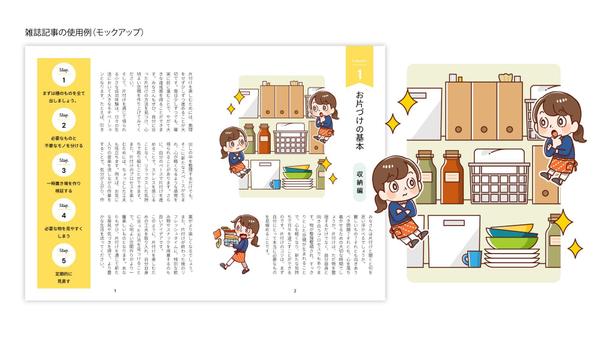 【AIデータ納品可能】伝わる！ポップで可愛い表情豊かなイラスト作成します
