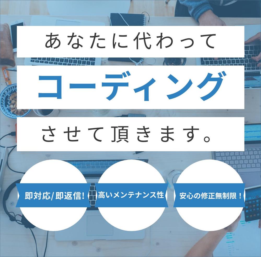 更新作業がとても行いやすいコーディングをします