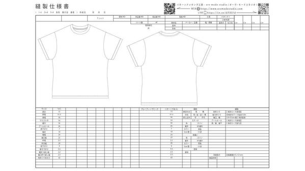 Tシャツの縫製パターン(型紙)データと縫製仕様書、バーチャルトワル画像を作成します