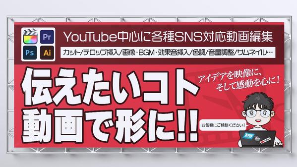 教育経験を活かし、わかりやすく心に響くYouTube／SNS動画編集を承ります