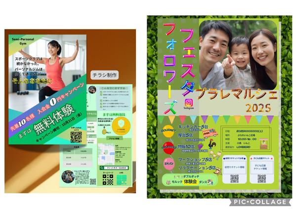 【飲食店向け】Canvaで集客力アップするチラシを作成します