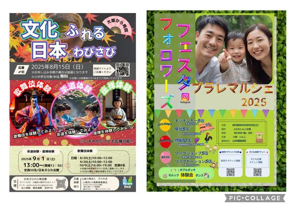 【イベントを彩る】Canvaで魅力的なチラシ・バナーを制作します