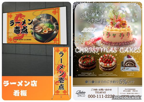 【飲食店向け】Canvaで集客力アップするチラシを作成します