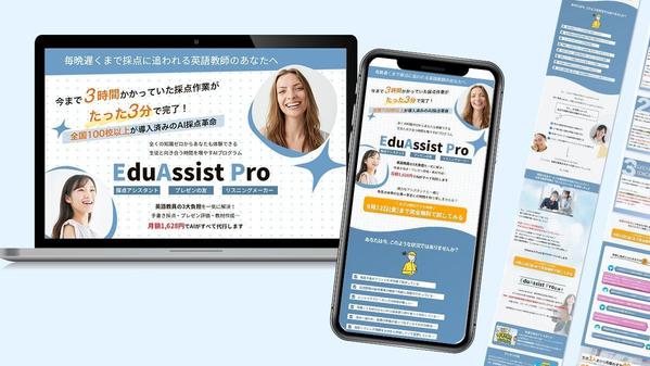プロのセールスライターによるワンストップLP制作サービスをご提供いたします