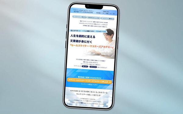 プロのセールスライターによるワンストップLP制作サービスをご提供いたします