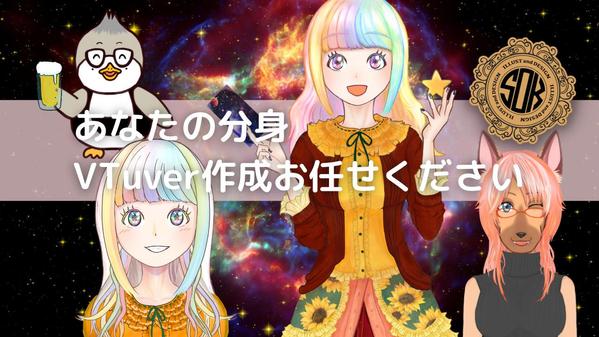 Live２D・Adobe CH・IRIAM・VTuverイラスト作成します