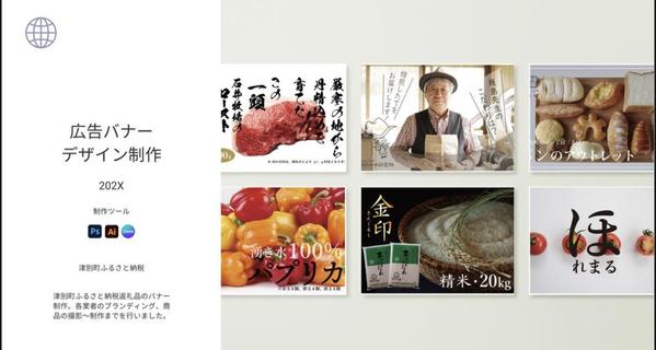 【地域活性化】心に響くデザインで地域ブランドを確立します