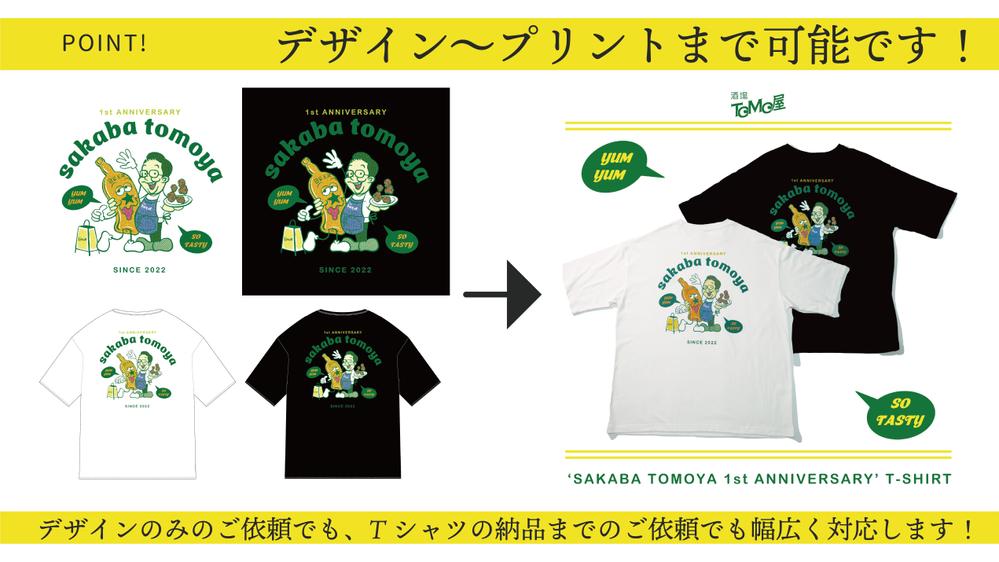 【オリジナルグッズ制作】シンプル〜こだわりのオシャレテイストまで対応します