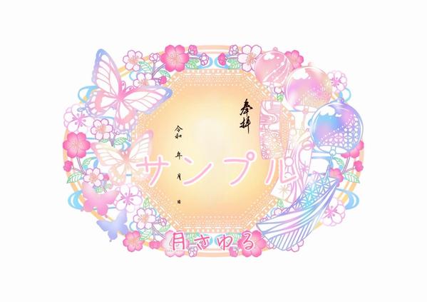 〜〜今風から伝統美まで〜〜
特別な切り絵をデザインします