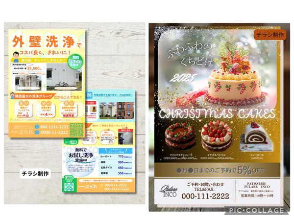 【イベントを彩る】Canvaで魅力的なチラシ・バナーを制作します