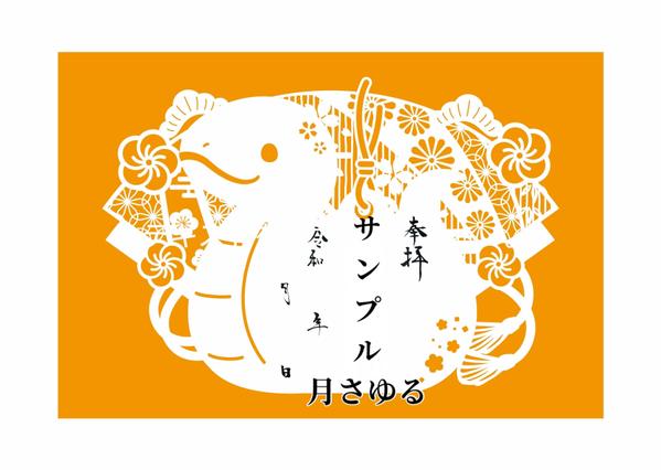 〜〜今風から伝統美まで〜〜
特別な切り絵をデザインします