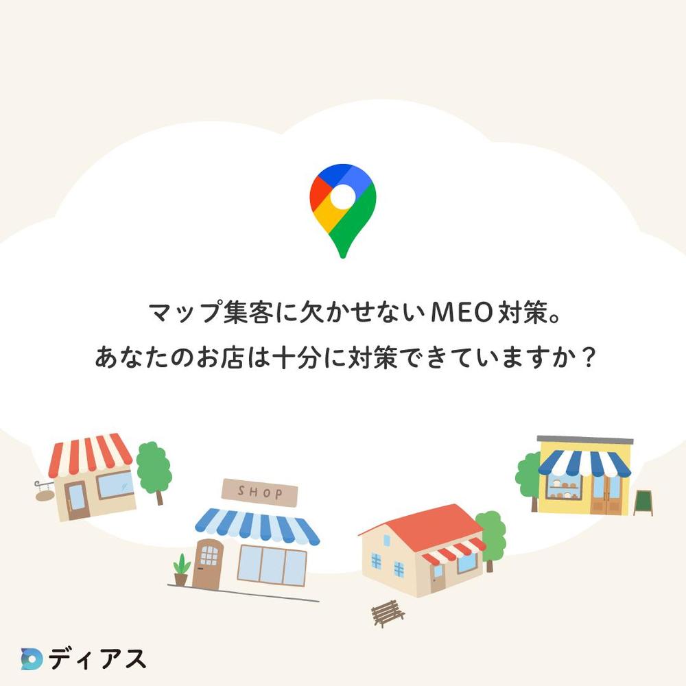 Googleビジネスプロフィールの初期設定を代行します