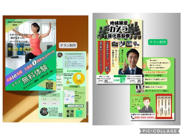 【イベントを彩る】Canvaで魅力的なチラシ・バナーを制作します