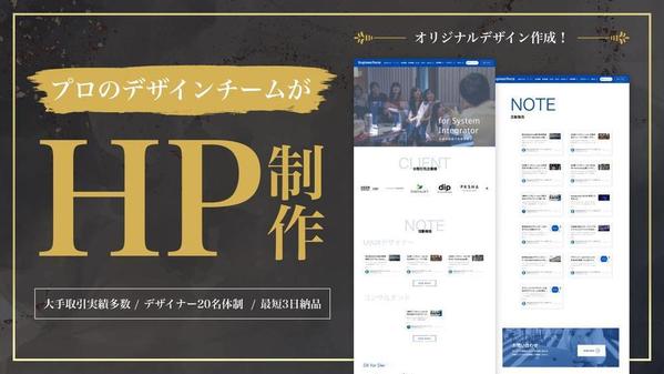 【Web制作丸投げ】集客・売上UPに繋がるWebサイトを制作します