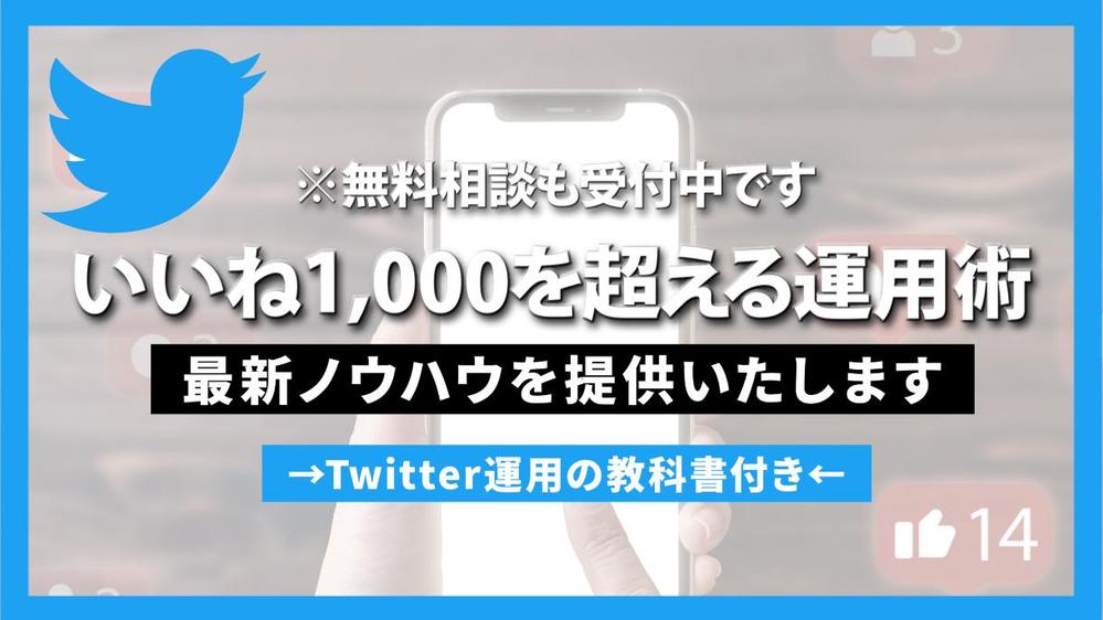 Instagram・X（旧Twitter）運用代行をさせていただきます