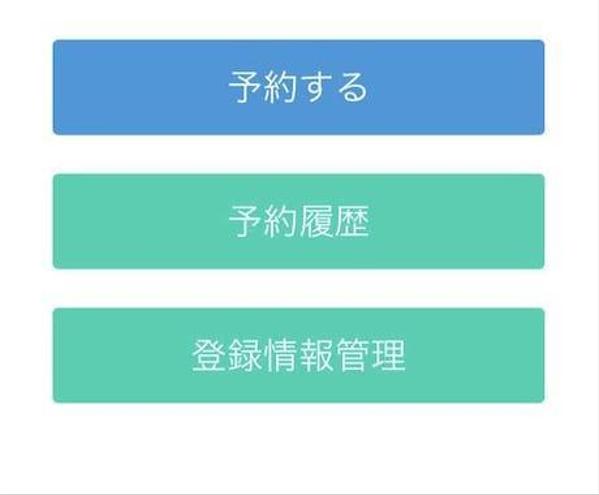 （月額制）貴社専用にカスタマイズしたLINE予約システムを構築します