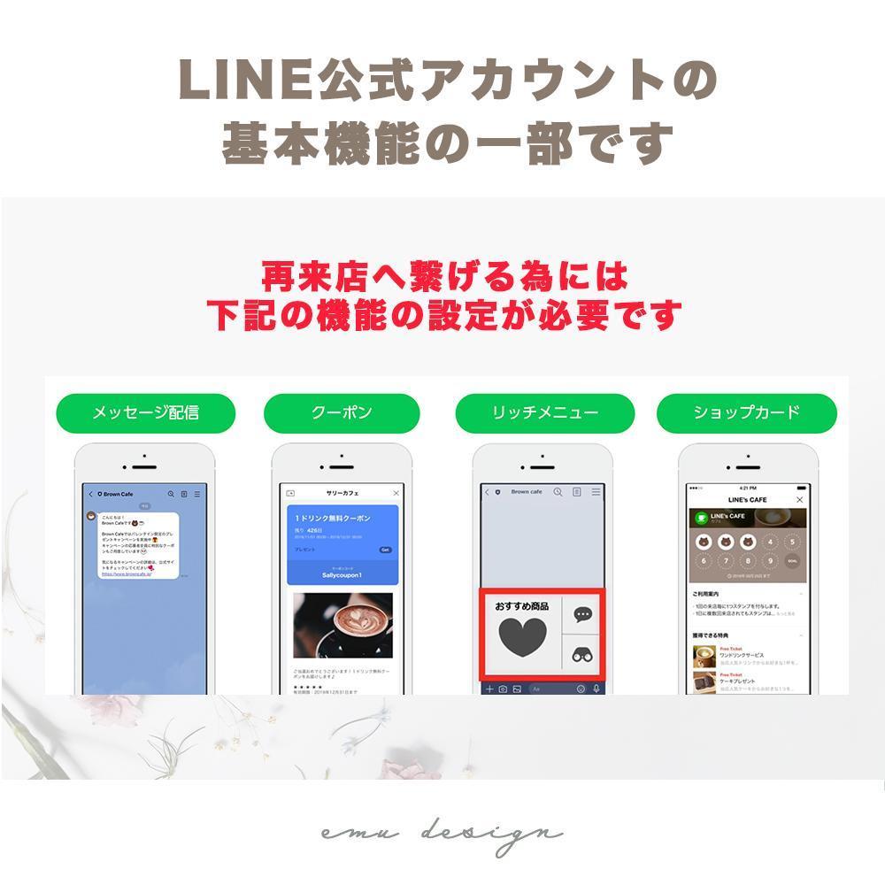 はじめに設定するべき５つを設定！LINE公式アカウント作成〜構築します