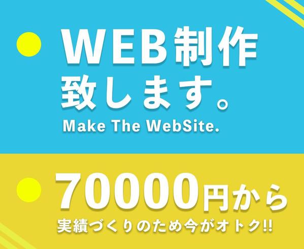 集客 & SEO特化型のWEBサイトを制作します