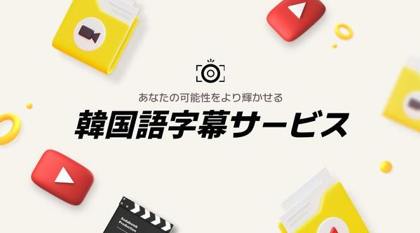 【海外ファン獲得】美容・ファッション動画専門の心を掴む字幕を付けます