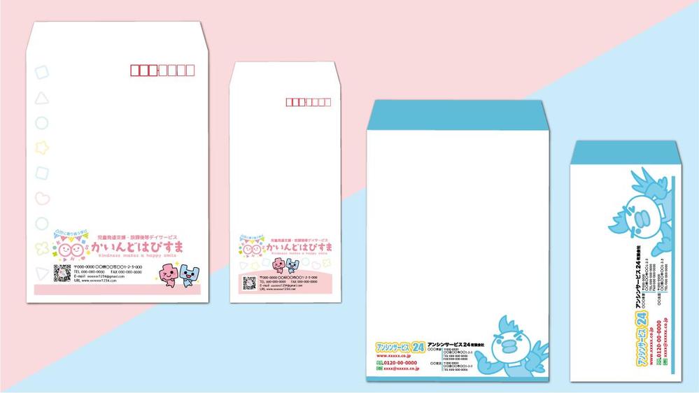 ポップでかわいい｜あなただけのオリジナル封筒デザインします