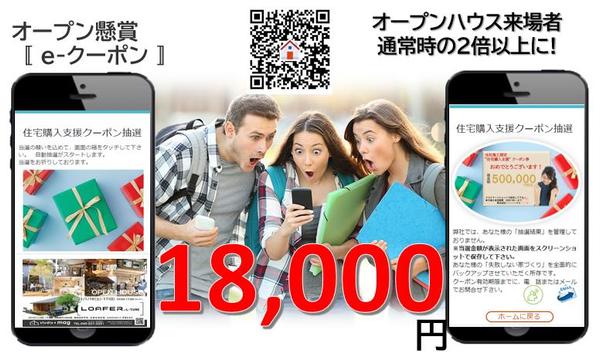 印刷コストゼロ!  抽選回数無制限!  景品ロスゼロ!!「抽選サービス」販売します