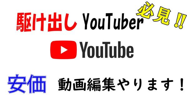 動画編集めんどくさい！時間ない！そんなあなたに動画編集行います