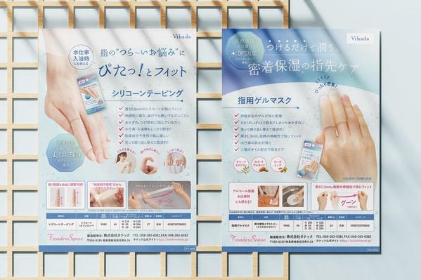 化粧・健康食品・エステサロンなど＊女性目線でチラシ・リーフレットをデザインします