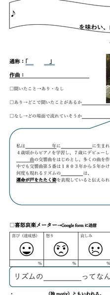 【学校の先生向け】生徒が夢中になる授業のための教材を制作します