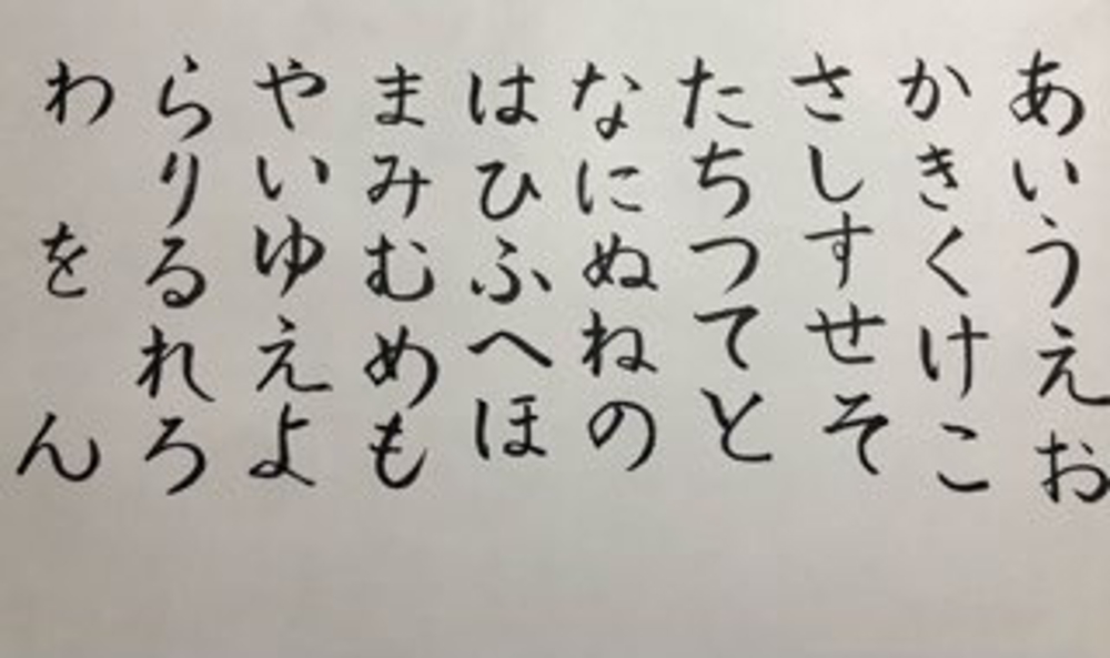【日本習字初等師範】美文字代筆