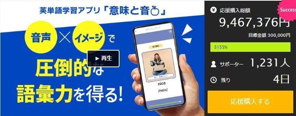 修正無制限！クラウドファンディングページ作成　プロダクト系PJは経験者へ丸投げ！ます