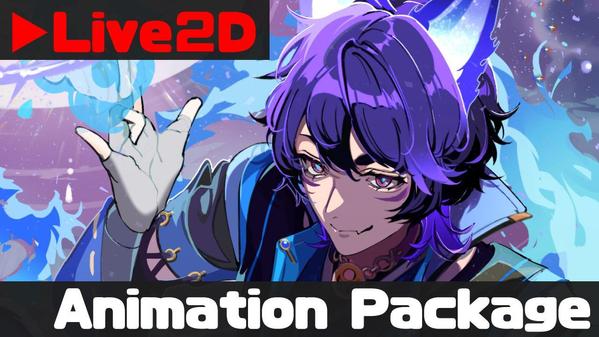 Live2Dアニメーション制作！
縦型ショート・ループアニメーション対応します