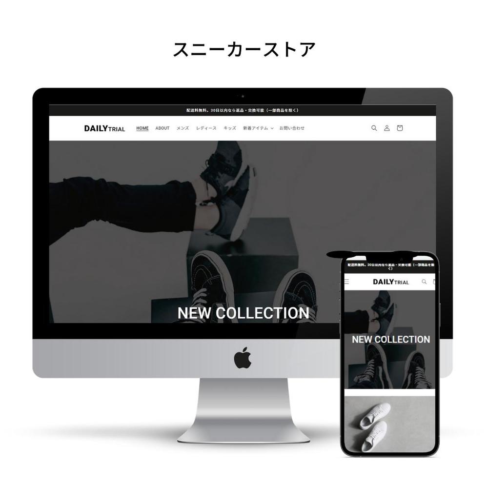 現役ショップ運営・元アパレルがshopifyで売れるECサイトを制作します