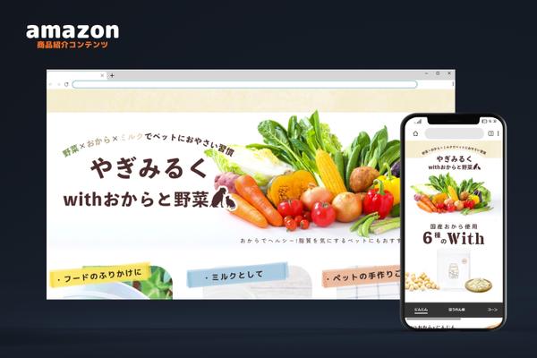 【PC、スマホ対応】Amazon商品紹介コンテンツA+を現役デザイナーが制作します