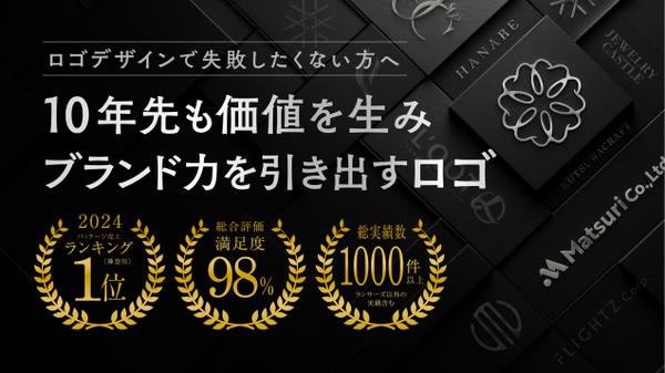 大企業も手がける“男女2名”でブランディングされた価値あるロゴを作成します