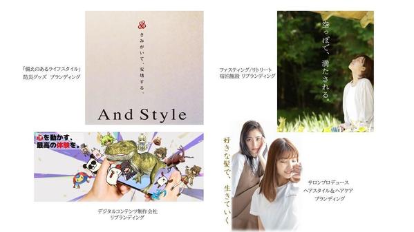 【初回無料相談】利益につながるブランディングを整理から外注まで伴走支援します