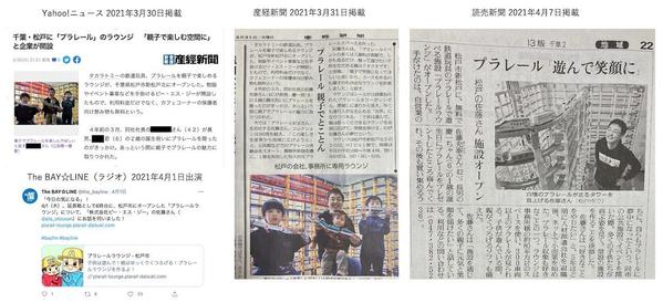 メディアが思わず振り向くプレスリリース記事をプロが作成します