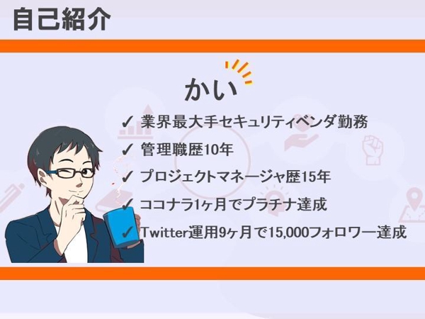 現役CIOがロジカルに伝わるパワポ・図解作成します