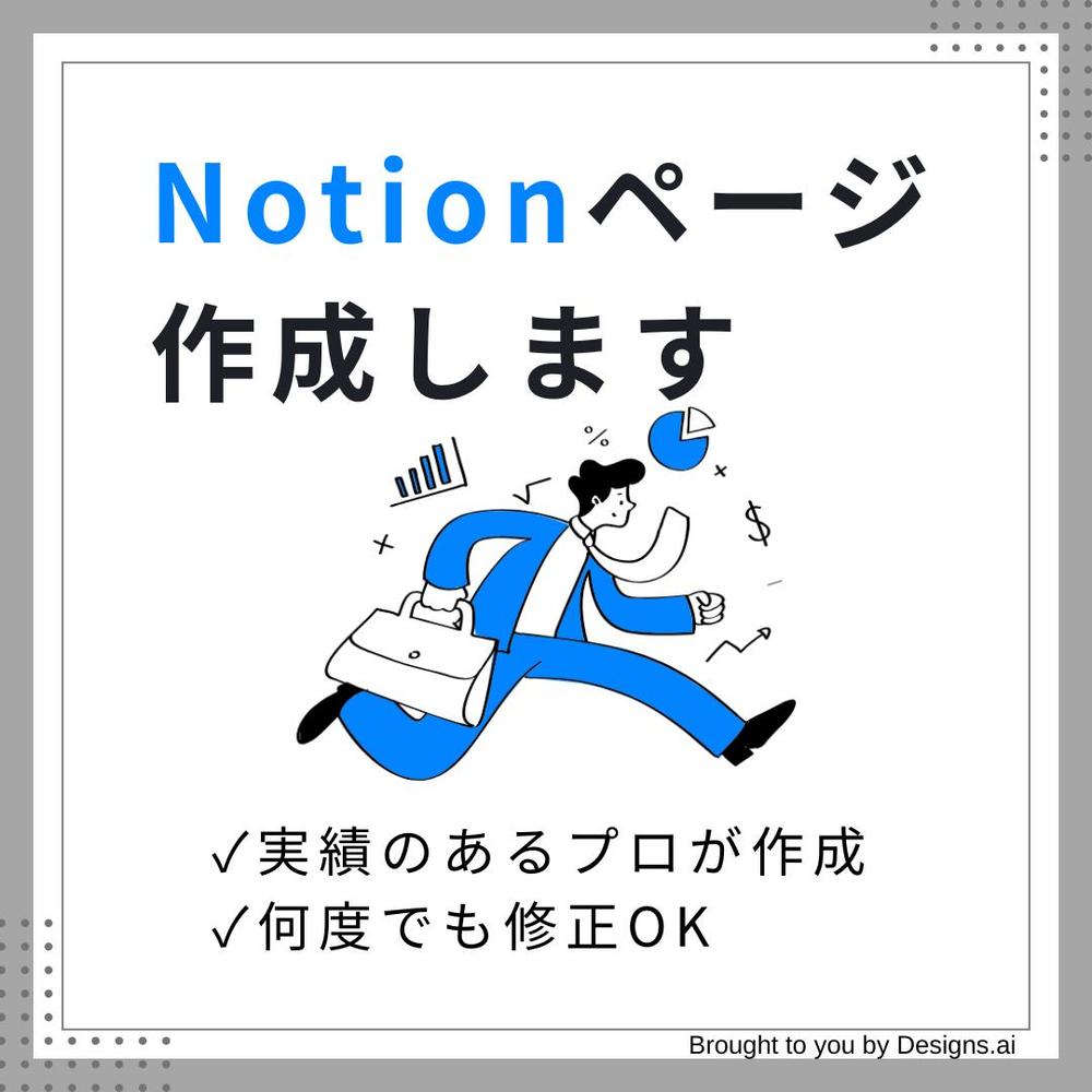 【法人実績多数×無料でプロトタイプ提供】Notionのプロが構築代行をします