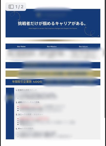 採用力UP！魅せるスライド、伝わる資料。説明会用資料制作orブラッシュアップします