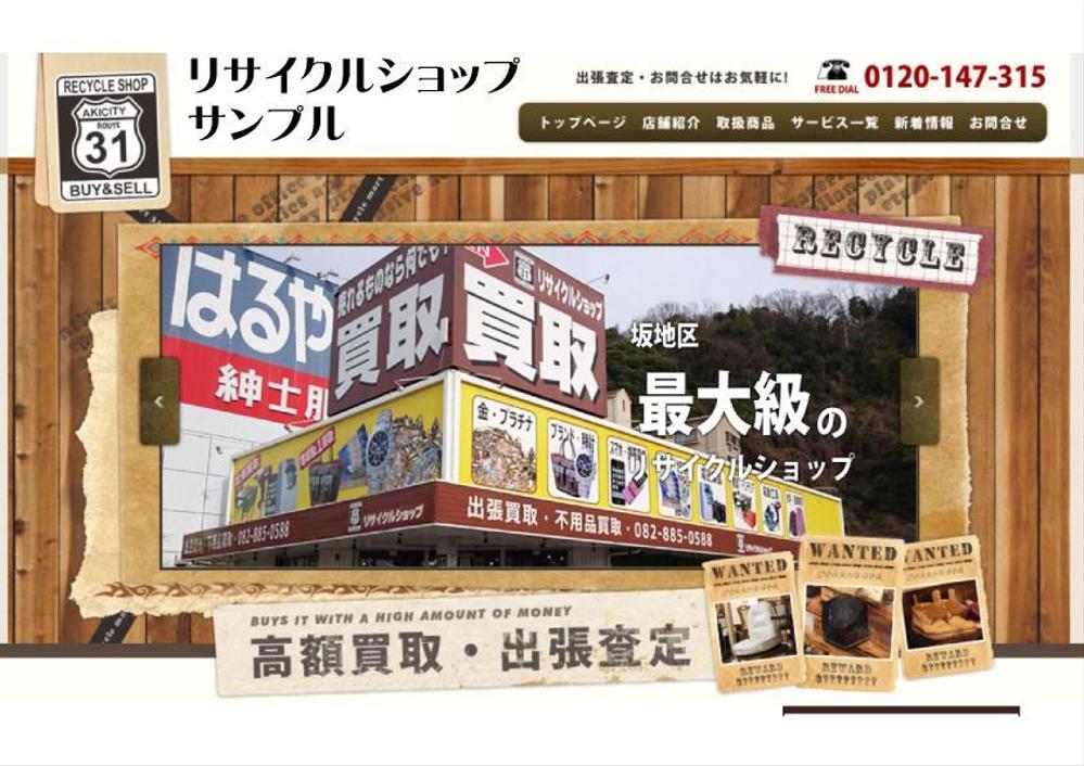 中小企業様向け、コーポレートサイト・店舗サイト作成承ります