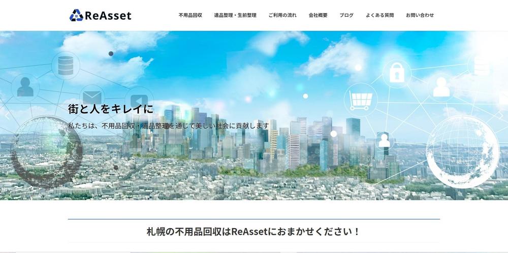 中小企業様向け、コーポレートサイト・店舗サイト作成承ります