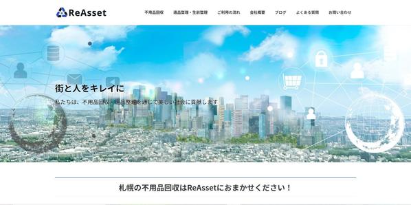 中小企業様向け、コーポレートサイト・店舗サイト作成承ります