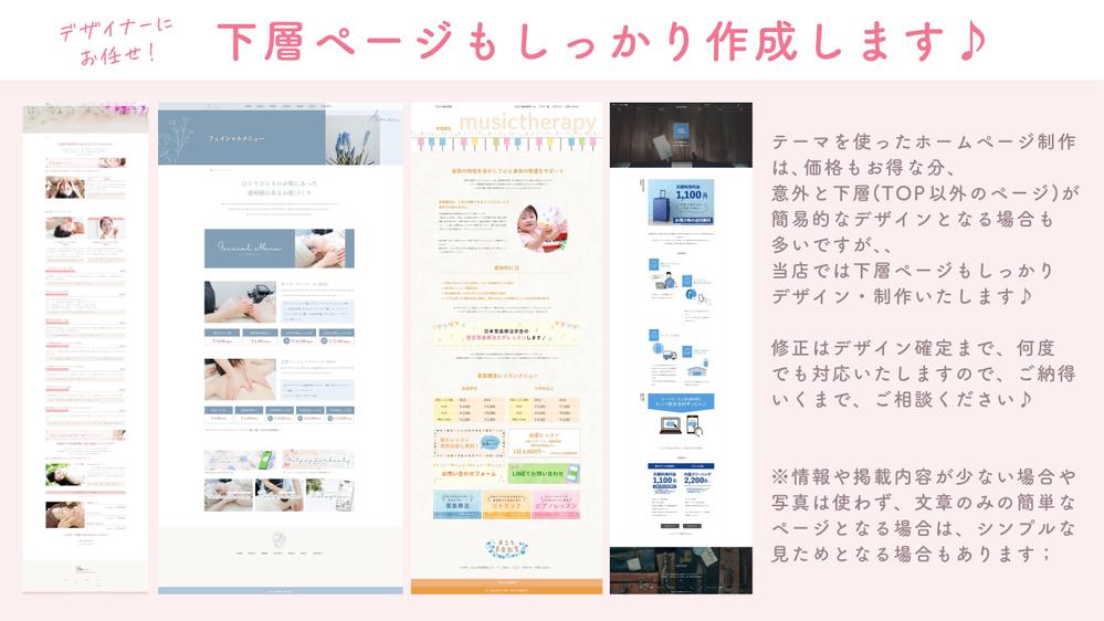 WordPressを使ってホームページ(webサイト)＆ブログを制作します|Web