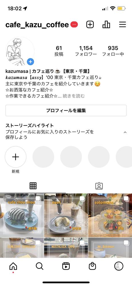 Instagramの投稿画像を編集します