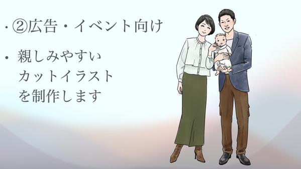 【イベント・広告向け】笑顔を引き出す手描き似顔絵を制作します