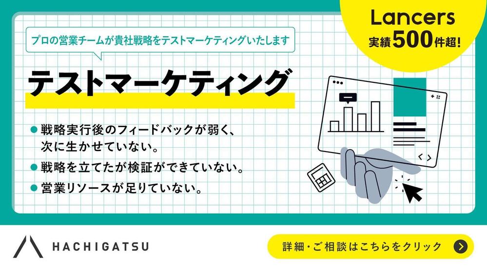 【ランサーオブザイヤー受賞】プロの営業チームが貴社営業活動をバックアップ致します