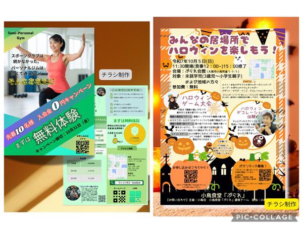 【イベントを彩る】Canvaで魅力的なチラシ・バナーを制作します