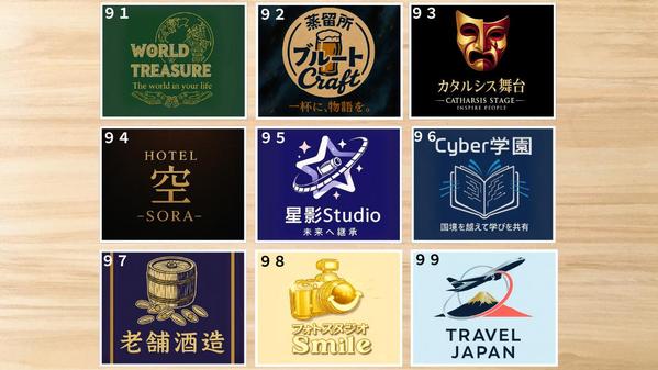 会社、お店のバラエティなロゴデザイン、注文後２４時間以内に作成します