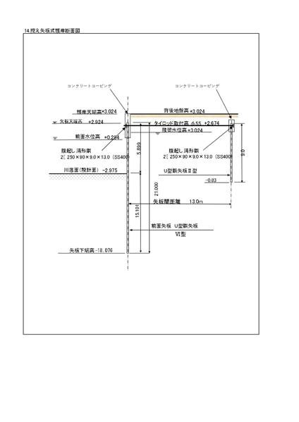 控え矢板式護岸工、自立矢板式護岸工の設計をします