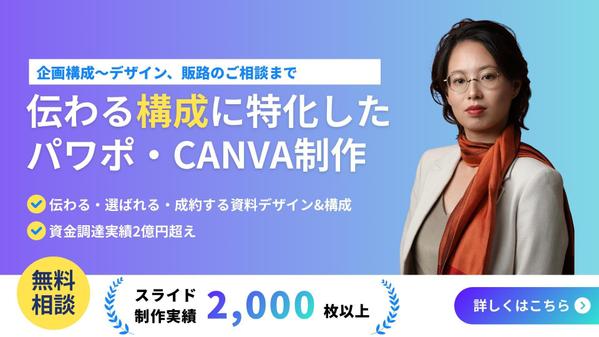 【成約実績2億円以上】構成に特化した営業資料を作ります